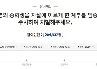 청와대, 성폭력 피해 여중생 사망에 "재판서 응당 처벌"