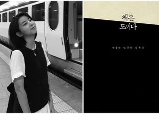 [스타의 책] 권소현, ‘책은 도끼다’