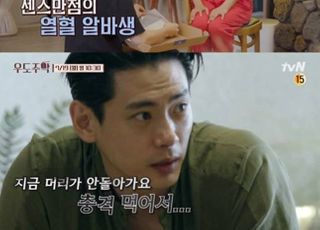 ‘우도주막’ 메인 셰프 유태오, 혼란스런 상황에 눈물까지