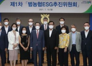 이성희 농협중앙회장 "범농협 ESG경영 가속"