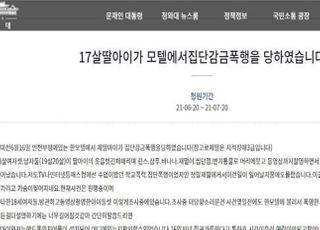 지적장애 여고생 모텔 가두고 알몸 폭행…10대 5명 구속 기소 