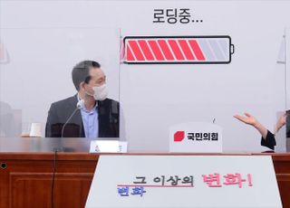 '국민의힘-국민의당 합당 로딩중...'