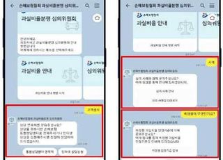 손보협회 "車사고 과실비율 카톡으로 확인하세요"