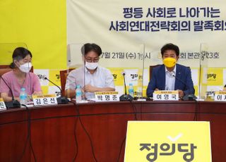 평등사회로 나아가는 '사회연대전략회의' 발족회의 인사말하는 여영국