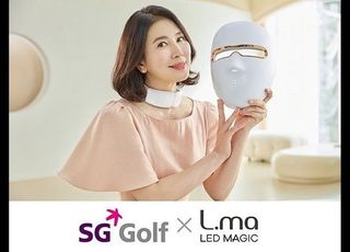 SG골프, LED 뷰티 브랜드 L.ma와 업무협약 체결