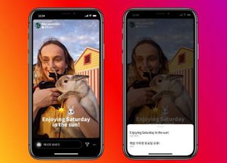 인스타그램, ‘스토리’ 번역 기능 도입…90개 언어 지원