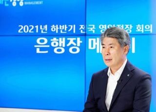 윤종원 기업은행장 "디지털·ESG, 하반기 집중 추진"