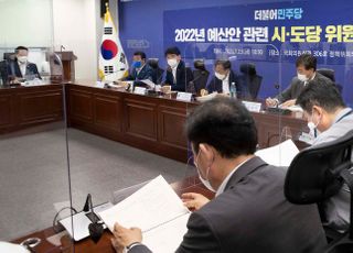 2022 예산안 관련 시도당 위원장 간담회 발언하는 박완주 정책위의장