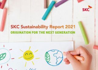 SKC, 2030년 플라스틱-2040년 온실가스 배출 제로 목표