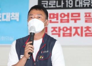 경찰, ‘불법시위’ 양경수 민노총 위원장 강제수사 검토