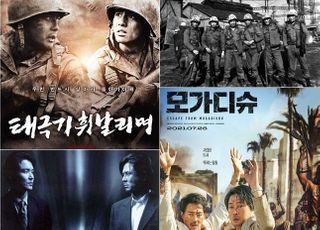 적→한민족→타국, 영화 속 북한 접근이 달라지고 있다