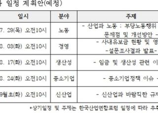 한국산업연합포럼, '온라인 공개세미나' 정기 개최