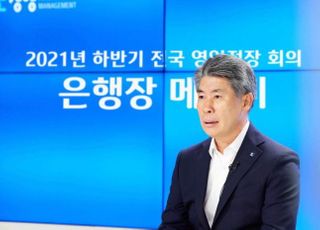 기업은행 상반기 실적 '사상 최대'…윤종원표 쇄신 속도