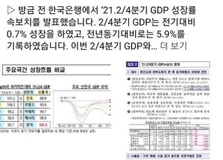 홍남기 “2분기 0.7% 성장 고무적…4차 확산은 염려”