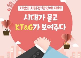 [KT&amp;G] 기업의 사회적 책임에 대해 시대가 묻고 KT&amp;G가 보여주다