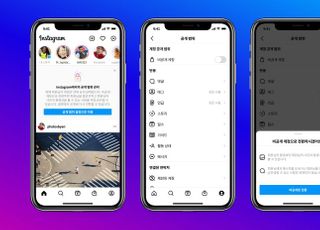 인스타그램, 만 16세 미만 신규 계정 ‘비공개’ 기본 설정