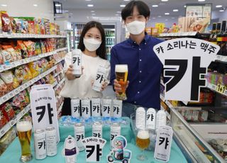 세븐일레븐, 배달의민족과 콜라보 수제맥주 ‘캬 맥주’ 출시