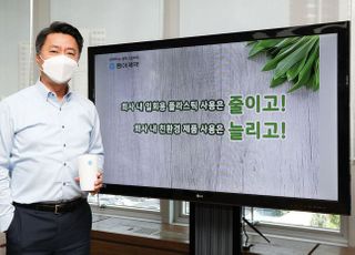 동아제약, 최호진 사장 탈 플라스틱 캠페인 ‘고고챌린지’ 동참