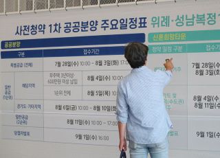 3기 신도시 사전청약 시작