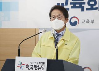 서울시 교육회복 방안 발표하는 조희연 서울시교육감