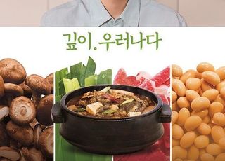 CJ제일제당, 비비고 ‘프리미엄 국물요리’ 캠페인 통해 ‘정성의 맛’ 알린다