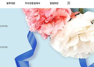 손보협회, '불완전판매 제로' 블루리본 설계사 선정