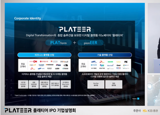 이상훈 플래티어 대표 "글로벌 디지털 플랫폼 도약"