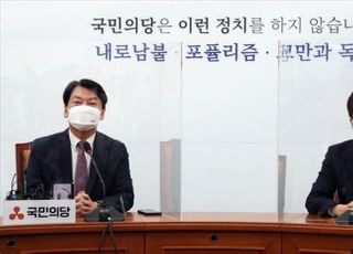 [야권플랫폼 국민의힘③] '슈퍼경선 진용'에...진퇴양난 안철수