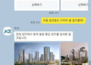 GS건설, AI 기반 상담 서비스 '자이챗봇' 선봬