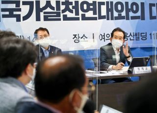 정세균, 복지국가실천연대와 간담회