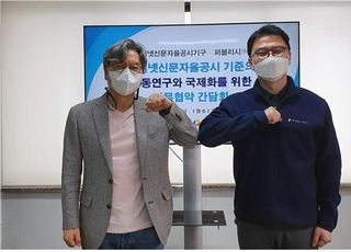 인터넷신문자율공시기구-퍼블리시, 국제화 로드맵 업무협약 체결