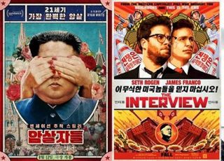[D:영화 뷰] 외국인 감독들의 시선, ‘북한‧김정은’을 향하다
