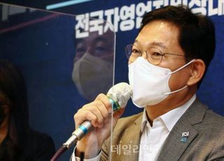 송영길, '경기 100% 재난지원금' 논란에 "지방정부 판단 문제"