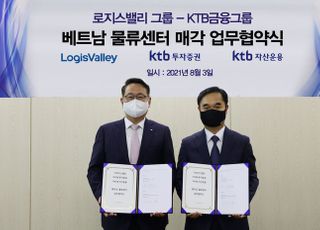 KTB자산운용, 1200억원 규모 베트남 물류센터 매입