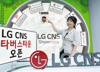 LG CNS, 고객 접점 공간 '메타버스 타운' 오픈