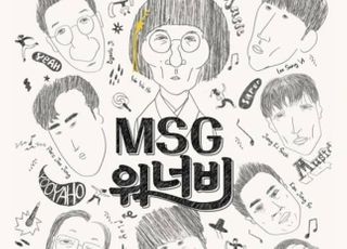 ‘놀면 뭐하니?’ MSG워너비(M.O.M), 5주 연속 가온차트 2관왕