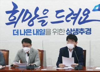 더불어민주당 정책조정회의 주재하는 박완주 정책위의장