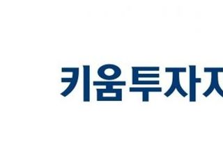 키움자산운용, MZ 은퇴자산 마련 'TDF 2050' 출시