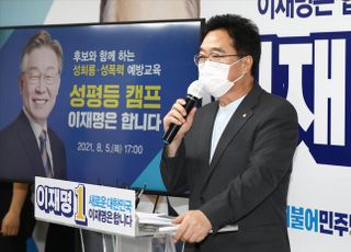 인사말하는 우원식 이재명 대선캠프 선대위원장