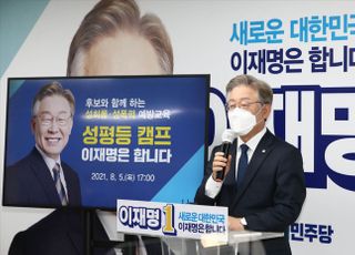 인사말하는 이재명 경기도지사