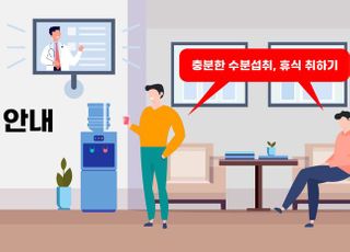 "얼음물부터 포도당까지"…쿠팡, 폭염 속 직원 건강 챙기기 '앞장'