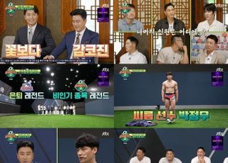 '뭉쳐야 찬다2' 축구 오디션 포문…첫 방송 시청률 8.0% 기록