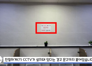 "소변 보는 뒷모습은 괜찮아"…터미널 男화장실에 CCTV 인권침해 '비판'