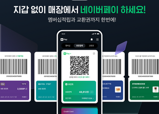"지갑 없어도 OK" 네이버페이 앱 출시…신용카드 결제 기능까지