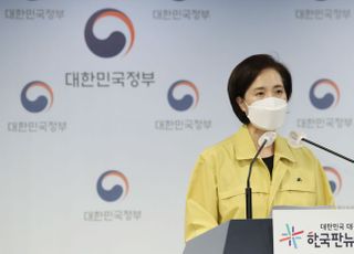 유은혜 장관, 2학기 학사운영 방안 발표