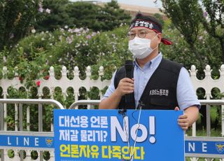 한국기자협회 등 6개 언론단체, 언론중재법 철회 서명운동 개시