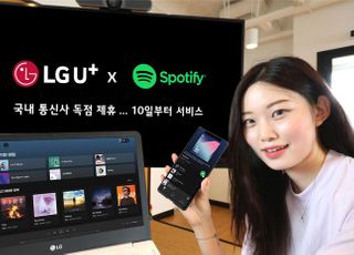 LGU+, '스포티파이' 독점 제휴…"5G·LTE 고객 최대 6개월 무료 제공"