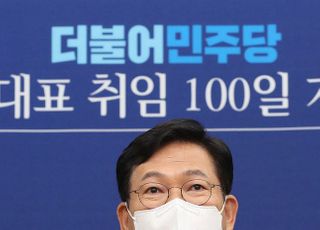 당대표 취임 100일 맞은 송영길