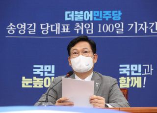 송영길 대표 취임 100일 기자간담회