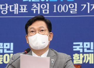 취임 100일 송영길 "추락하던 당 지지율 반등 성공…대선 예측불가 상황"